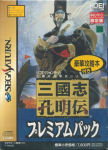 Sega Saturn Game - Sangokushi Koumeiden (Premium Pack) (Japan) [T-7651G] - Cover