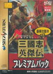 Sega Saturn Game - Sangokushi Eiketsuden (Premium Pack) (Japan) [T-7652G] - Cover