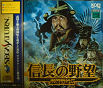 Sega Saturn Game - Nobunaga no Yabou Sengoku Gunyuuden JPN [T-7658G]