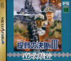 Sega Saturn Game - Teitoku no Ketsudan III with Power-Up Kit JPN [T-7661G]