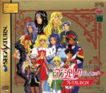 Sega Saturn Game - Angelique Duet (Premium box) (Japan) [T-7663G] - Cover