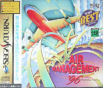 Sega Saturn Game - Air Management '96 (Koei Best Collection) (Japan) [T-7668G] - Cover