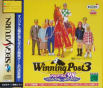 Sega Saturn Game - Winning Post 3 Program '98 (Japan) [T-7671G] - Cover
