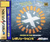 Sega Saturn Game - Revolution X - Music is the Weapon (Japan) [T-8106G] - Cover