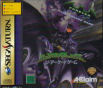 Sega Saturn Game - Batman Forever The Arcade Game (Japan) [T-8118G] - Cover