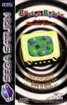 Sega Saturn Game - Bubble Bobble also featuring Rainbow Islands (Europe) [T-8131H-50] - Cover