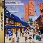 Sega Saturn Game - OoEdo Renaissance JPN [T-9104G]