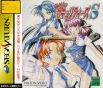 Sega Saturn Game - Hyper Securities S JPN [T-9105G]