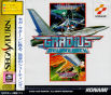 Sega Saturn Game - Gradius Deluxe Pack (Japan) [T-9509G] - Cover