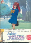 Sega Saturn Game - Tokimeki Memorial ~Forever With You~ (Special-ban) (Japan) [T-9511G] - Cover