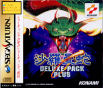 Sega Saturn Game - Salamander Deluxe Pack Plus (Japan) [T-9520G] - Cover