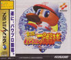 Sega Saturn Game - Jikkyou Powerful Pro Yakyuu S (Japan) [T-9523G] - Cover