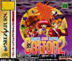 Sega Saturn Game - Cotton 2 (Japan) [T-9904G] - Cover