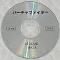 Sega Saturn Demo - Virtua Fighter Mihonban Hibaihin (Japan) [VFDEMO] - Cover
