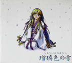 Sega Saturn Database - Promo Sleeve 3 Front Cover