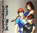 Sega Saturn Database - Promo Sleeve 1 Front Cover