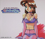 Sega Saturn Database - Promo Sleeve 1 Front Cover