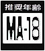 Sega Saturn Database - { 推奨年齢　ＭＡ－１８ } - Suitable Only for Adults - Mature