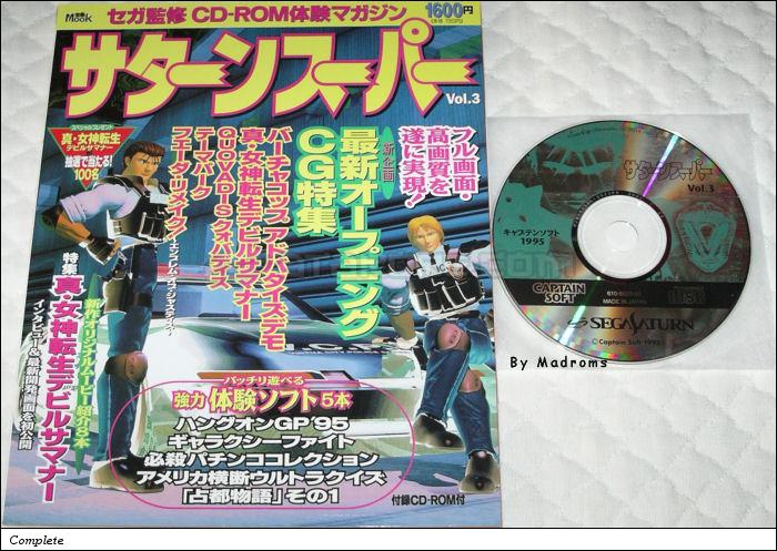 Sega Saturn Demo - Saturn Super Vol.3 (Japan) [610-6020-03] - サターンスーパー　ＶＯＬ．３ - Picture #1