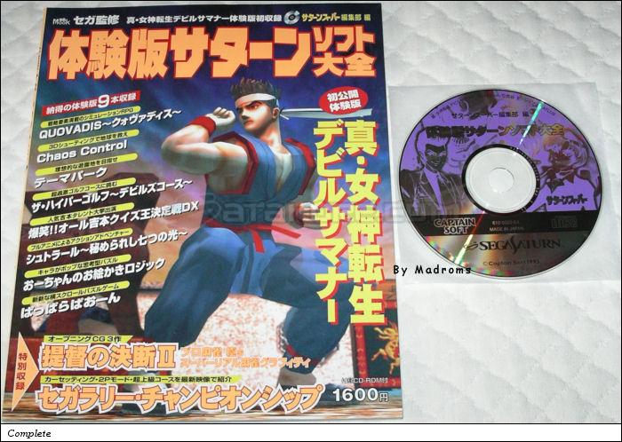 Sega Saturn Demo - Taikenban Saturn Soft Taizen (Japan) [610-6020-04] - 体験版サターンソフト大全 - Picture #1