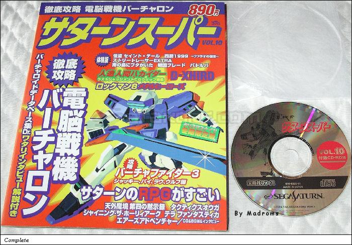 Sega Saturn Demo - Saturn Super Vol.10 (Japan) [610-6020-11] - サターンスーパー　ＶＯＬ．１０ - Picture #1
