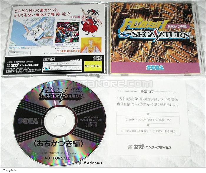 Sega Saturn Demo - Flash Sega Saturn ~Ochikadzuki-hen~ (Japan) [610-6166-99] - フラッシュ・セガサターン〜おちかづき編〜 - Picture #1