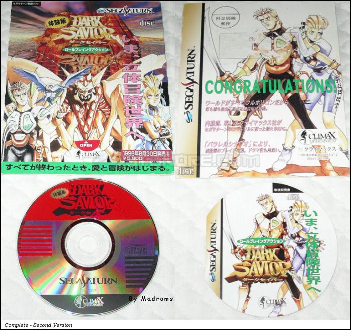 Sega Saturn Demo - Dark Savior Taikenban (Japan) [610-6297] - ダークセイバー　体験版 - Picture #1