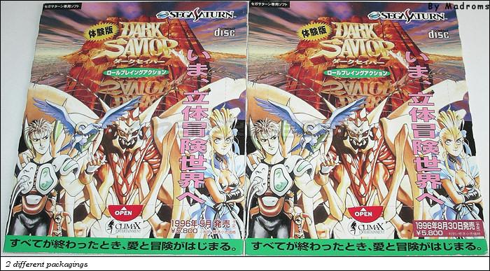 Sega Saturn Demo - Dark Savior Taikenban (Japan) [610-6297] - ダークセイバー　体験版 - Picture #2