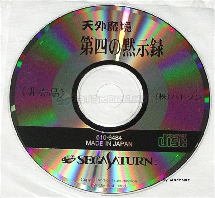 Sega Saturn Demo - Tengai Makyou Dai-yon no Mokushiroku - The Apocalypse IV Hibaihin (Japan) [610-6484] - 天外魔境　第四の黙示録　非売品 - Picture #1