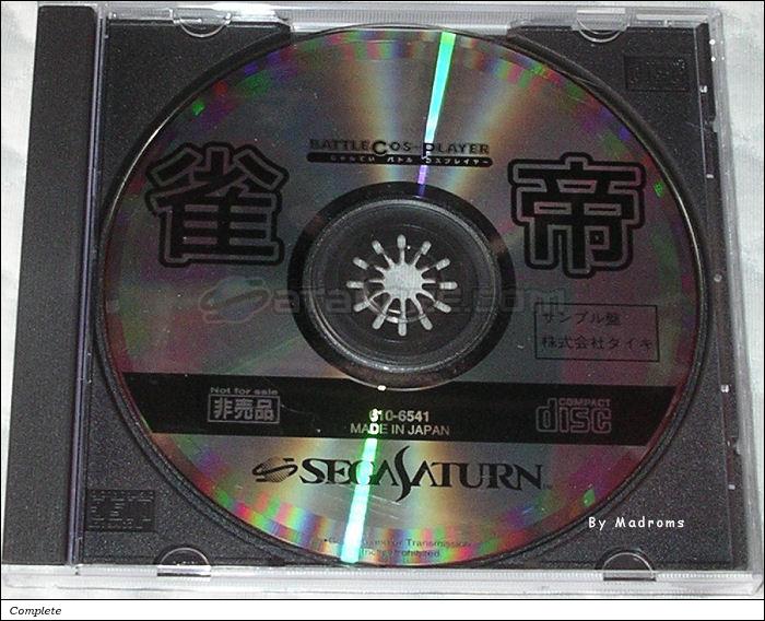 Sega Saturn Demo - Jantei Battle Cos-Player Sample-ban (Japan) [610-6541] - 雀帝バトルコスプレイヤー　サンプル盤 - Picture #1
