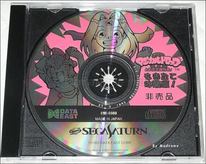 Sega Saturn Demo - Magical Drop III Toretate Zoukangou! Mogitate Taikenban! (Japan) [610-6569] - マジカルドロップⅢ　とれたて増刊号！　もぎたて体験版！ - Picture #1