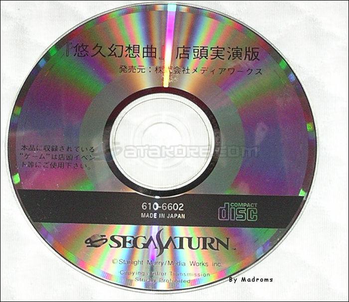 Sega Saturn Demo - Yuukyuu Gensoukyoku Tentou Jitsuen-ban (Japan) [610-6602] - 悠久幻想曲　店頭実演版 - Picture #1