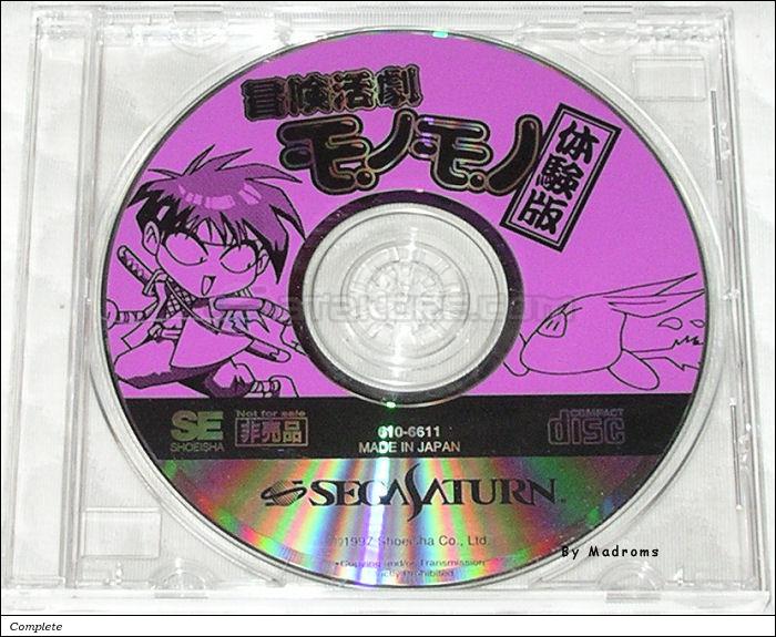 Sega Saturn Demo - Bouken Katsugeki Monomono Taikenban (Japan) [610-6611] - 冒険活劇モノモノ　体験版 - Picture #1