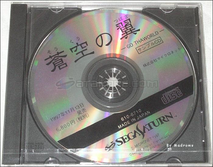 Sega Saturn Demo - Soukuu no Tsubasa ~Gotha World~ Sample CD (Japan) [610-6710] - 蒼空の翼　～ＧＯＴＨＡ　ＷＯＲＬＤ～　サンプルＣＤ - Picture #1