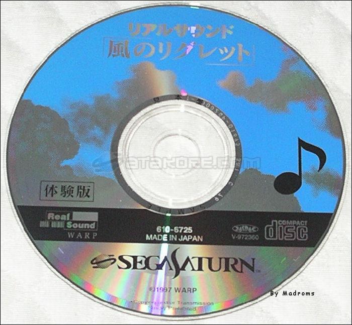Sega Saturn Demo - Real Sound ~Kaze no Regret~ Taikenban (Japan) [610-6725] - リアルサウンド　～風のリグレット～　体験版 - Picture #1