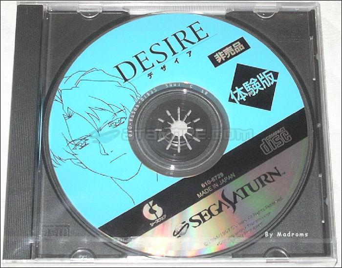 Sega Saturn Demo - Desire Hibaihin Taikenban (Japan) [610-6729] - デザイア　非売品　体験版 - Picture #1