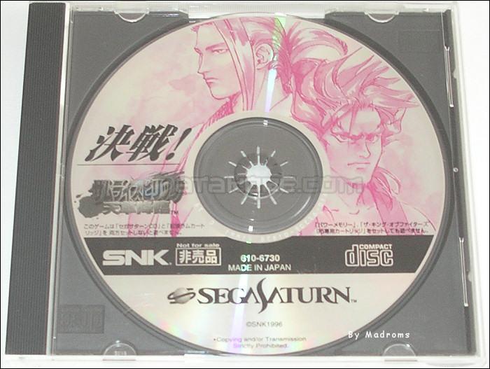 Sega Saturn Demo - Samurai Spirits Amakusa Kourin Hibaihin (Japan) [610-6730] - サムライスピリッツ　天草降臨　非売品 - Picture #1