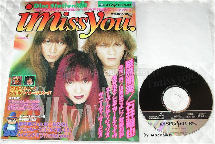 Sega Saturn Demo - Disc Station Bessatsu i miss you. Tanaka Katsumi (Japan) [610-6732] - Ｄｉｓｃ　Ｓｔａｔｉｏｎ別冊　ｉ　ｍｉｓｓ　ｙｏｕ。　田中　勝己 - Picture #1