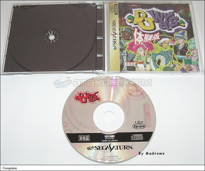 Sega Saturn Demo - DJ Wars Taikenban (Japan) [610-6762] - ＤＪウォーズ　体験版 - Picture #1