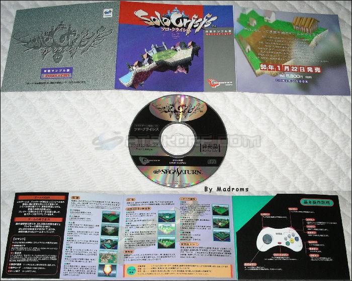 Sega Saturn Demo - Solo Crisis Taiken Sample-ban (Japan) [610-6802] - ソロ・クライシス　体験サンプル版 - Picture #1