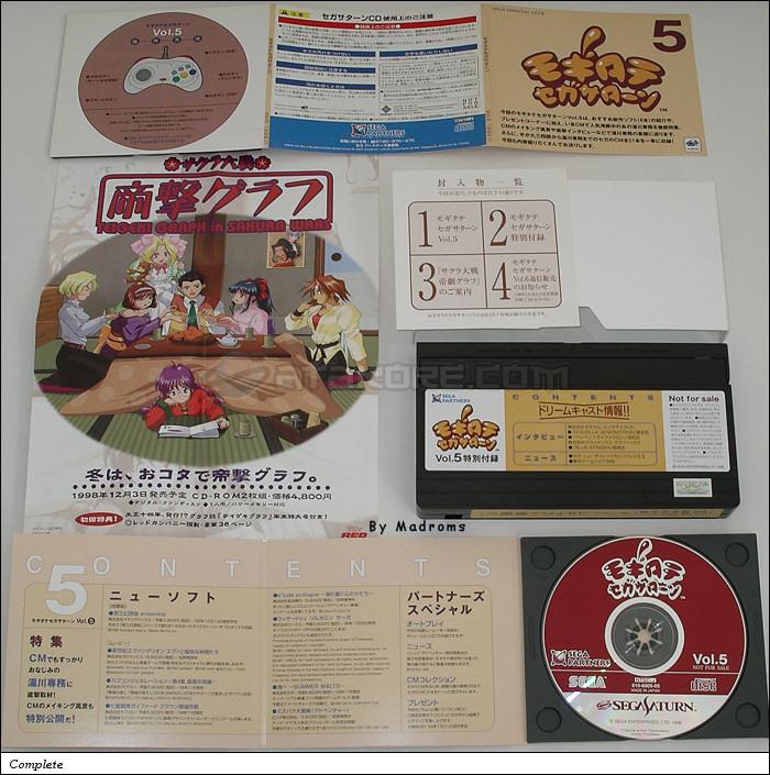 Sega Saturn Demo - Mogitate SegaSaturn Vol.5 1998.11 (Japan) [610-6805-05] - モギタテセガサターン　Ｖｏｌ．５　１９９８．１１ - Picture #1