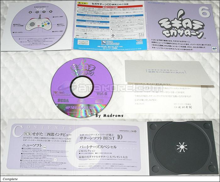 Sega Saturn Demo - Mogitate SegaSaturn Vol.6 1999.2 (Japan) [610-6805-06] - モギタテセガサターン　Ｖｏｌ．６　１９９９．２ - Picture #1