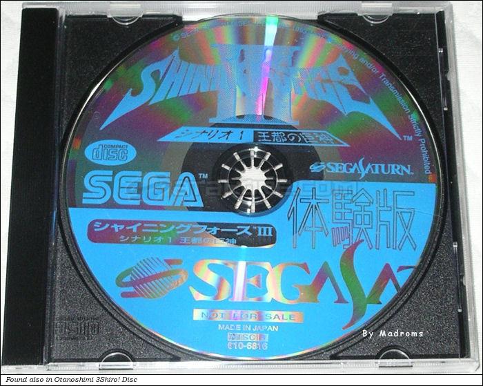 Sega Saturn Demo - Shining Force III Scenario 1 ~Outo no Kyoshin~ Taikenban (Japan) [610-6816] - シャイニング・フォースⅢ　シナリオ１　王都の巨神　体験版 - Picture #1