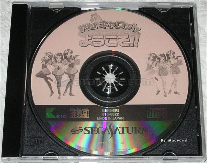 Sega Saturn Demo - Pia Carrot he Youkoso!! ~We've Been Waiting For You~ Hibaihin (Japan) [610-6822] - Ｐｉａ♥キャロットへようこそ！！　非売品 - Picture #1