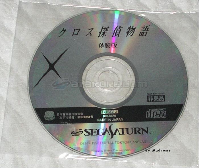 Sega Saturn Demo - Cross Tantei Monogatari ~Motsureta Nanatsu no Labyrinth~ Taikenban (Japan) [610-6876] - クロス探偵物語　〜もつれた７つのラビリンス〜　体験版 - Picture #1