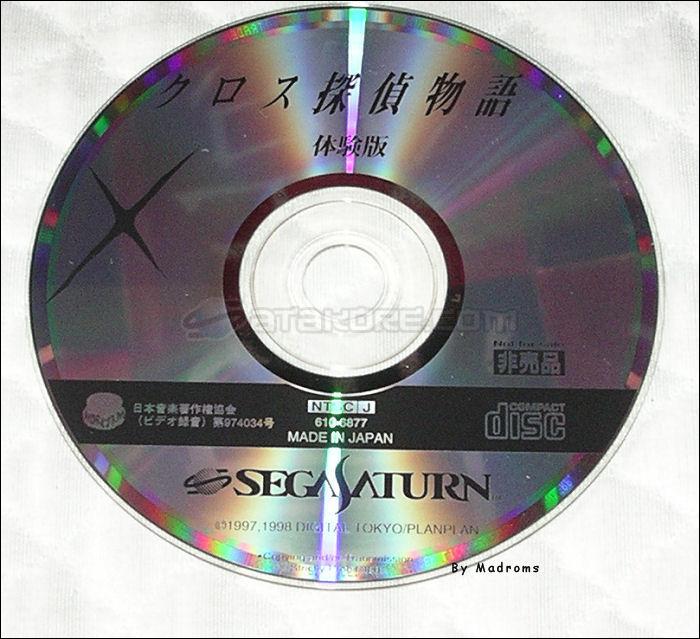 Sega Saturn Demo - Cross Tantei Monogatari ~Motsureta Nanatsu no Labyrinth~ Taikenban (Japan) [610-6877] - クロス探偵物語　〜もつれた７つのラビリンス〜　体験版 - Picture #1