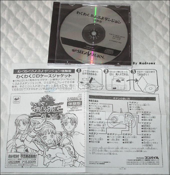 Sega Saturn Demo - Waku Waku Puyo Puyo Dungeon Taikenban (Japan) [610-6895] - わくわくぷよぷよダンジョン　体験版 - Picture #1