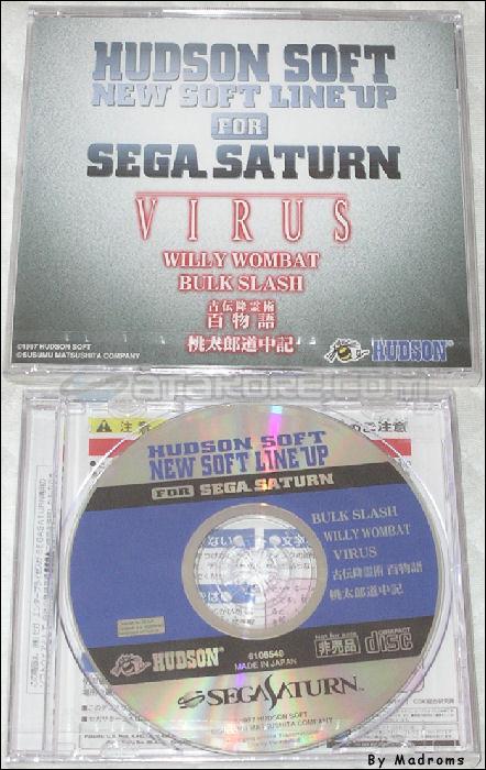 Sega Saturn Demo - Hudson Soft New Soft Line Up for Sega Saturn (Japan) [6106540] - ＨＵＤＳＯＮ　ＳＯＦＴ　ＮＥＷ　ＳＯＦＴ　ＬＩＮＥ　ＵＰ　ＦＯＲ　ＳＥＧＡ　ＳＡＴＵＲＮ - Picture #1
