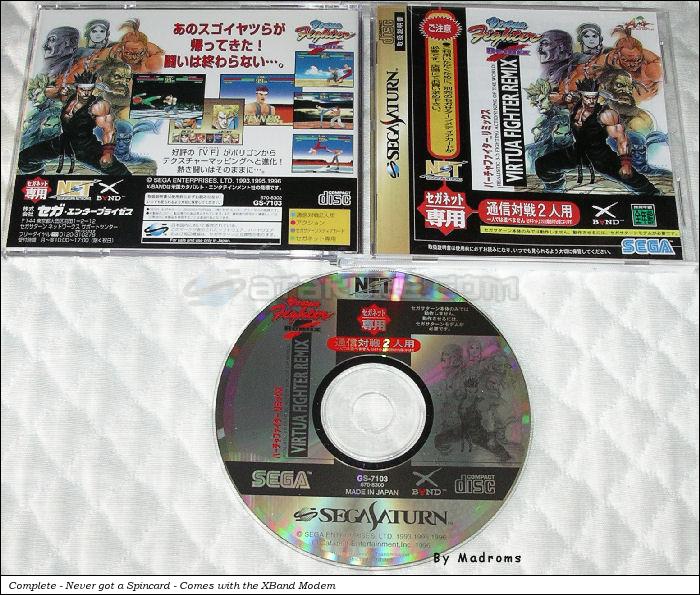 Sega Saturn Game - Virtua Fighter Remix for SegaNet (Japan) [GS-7103] - バーチャファイター　リミックス　フォー　セガネット - Picture #1