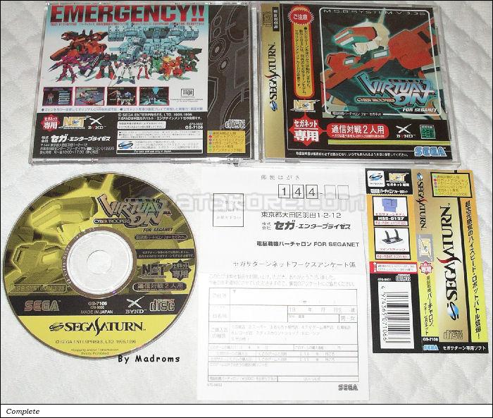 Sega Saturn Game - Dennou Senki Virtual-On for SegaNet (Japan) [GS-7106] - 電脳戦機バーチャロン　フォー　セガネット - Picture #1